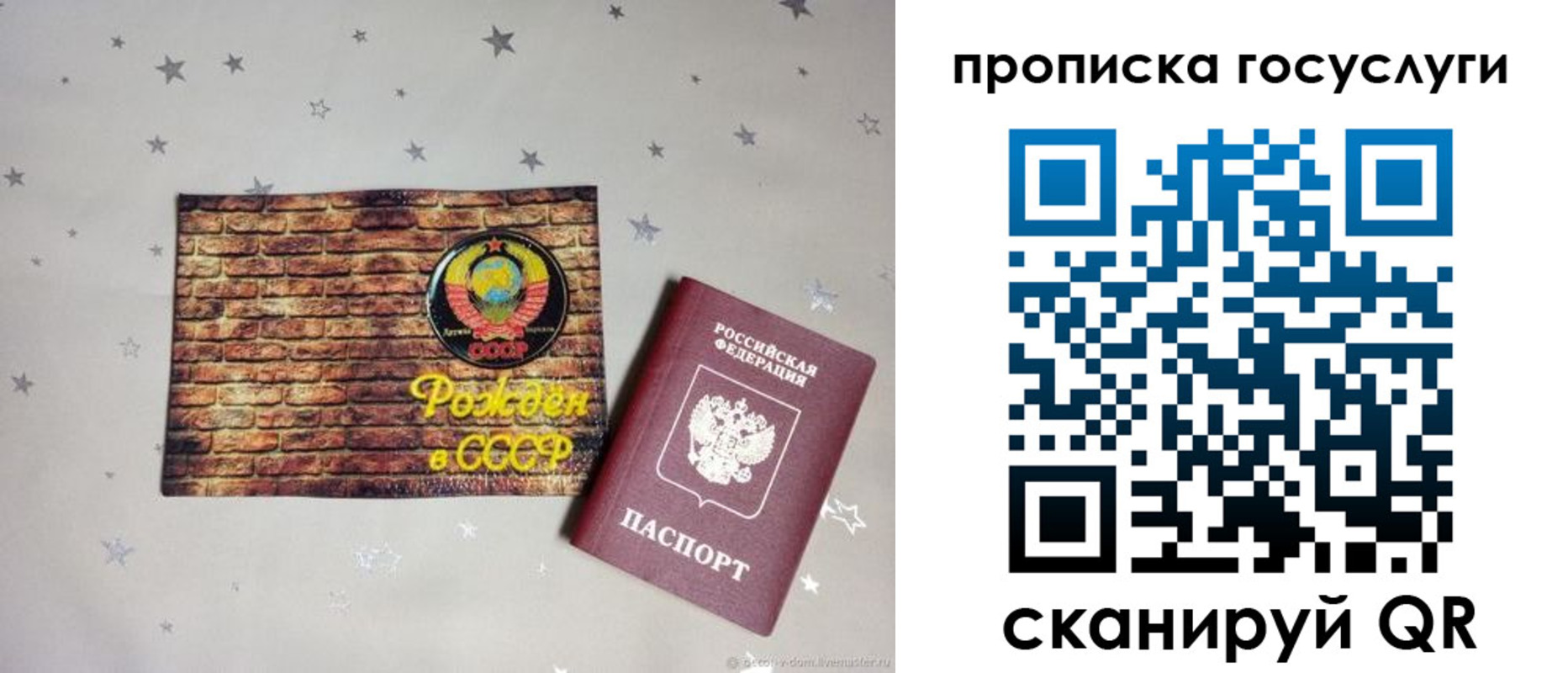 прописка регистрация в Шлиссельбурге