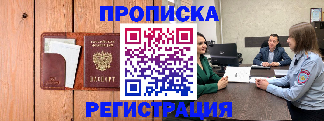 временная регистрация гарантия в Шлиссельбурге